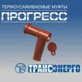 Адаптер "Прогресс" РИКС 10-95/300 на 3 фазы