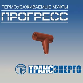 Адаптер "Прогресс" РИКС 20-150/300 на 3 фазы