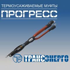 Муфта концевая 