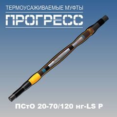 Муфта соединительная 